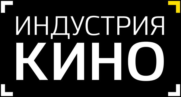 Индустрия кино